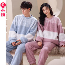 FENTENG 芬腾 珊瑚绒情侣睡衣冬季女款男士加厚加绒套装大码家居服 FX25940681粉紫