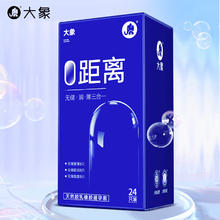 大象 无储三合一安全套 24只