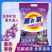 德沃多 薰衣草洗衣粉 5kg 大包装 强力去渍 无磷 温和 适用棉麻织物