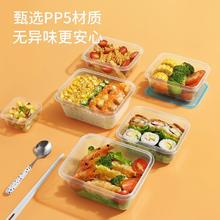 88VIP会员：Maryya 美丽雅 保鲜盒食品级微波炉加热饭盒冰箱收纳盒塑料密封盒