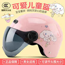 Andes HELMET 3C认证儿童头盔男女孩夏季宝宝帽夏款电动摩托车学校园四季安全盔