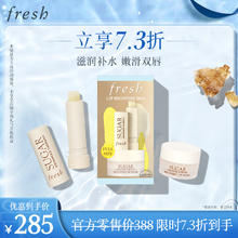 fresh 馥蕾诗 滋润修护唇部礼盒（两支装）