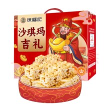 徐福记 龙福天下沙琪玛礼盒 836g/盒*2件