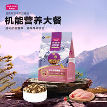 Myfoodie 麦富迪 猫粮 超肉粒冻干无谷双拼全价全期猫粮300g（鸡肉配方）