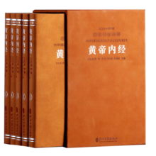 [善品堂官方店]黄帝内经京东自营原著正版 中医基础理论书籍 四大经典之一