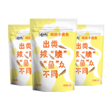 求仙岛香辣酥脆小黄鱼 非油炸深海黄鱼酥 80g*3袋