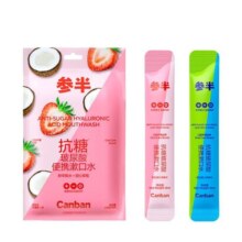 参半益生菌条状漱口水一次性便携式清新口气抑菌外出男女12ml*20