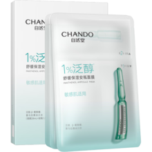 自然堂(CHANDO)泛醇舒缓保湿安瓶面膜*5片