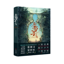 【自营包邮】看不见影子的少年（张颂文荣梓杉新剧未删减原著小说，含未公开番外。赠主演印签明信片及多幅惊喜剧照！）