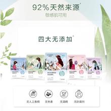 88VIP会员：CHANDO 自然堂 喜马拉雅植物面膜20片