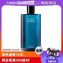 【自营】大卫杜夫男士香水125ml冷水香氛持久小众正品淡香水EDT