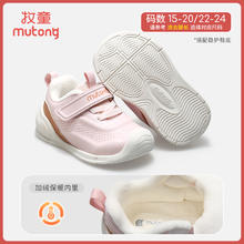 Mutong 牧童 稳护鞋婴儿学步鞋软底2024冬季新款女童加绒宝宝鞋防撞男童鞋