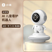 小值 太空一号T1宝宝看护机器人儿童监护器婴儿监控哭声监视摄像头