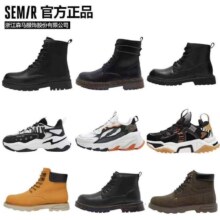 再补券：森马 男士 休闲鞋/马丁靴/运动鞋 任选