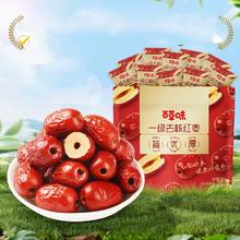百草味一级去核大红枣500g