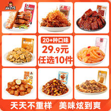 好巴食 辣卤豆干零食南溪酱干卤豆腐干四川特产休闲食品办公室小吃