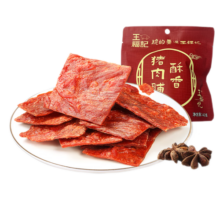 王福记酥香猪肉脯原味42g袋装零食肉干肉脯解馋鲜香酥脆