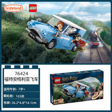 LEGO 乐高 积木玩具男孩哈利波特分院帽76429小颗粒儿童益智拼装玩具
