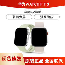 HUAWEI 华为 手表WATCH FIT3大屏幕智能蓝牙通话心脏健康监测运动