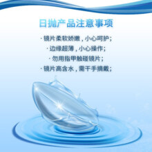 爱尔康视康 隐形眼镜 水润型 进口日抛 30片装 650度