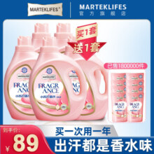 马泰克小苏打香水洗衣液持久留香氛大师整箱家用正品婴儿大人通用