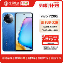 vivo Y200i 8+256GB浩海蓝 轻薄6000mAh 120Hz高刷新率 双扬300%⼤⾳量 5G手机