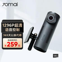 70迈 M310 行车记录仪 单镜头 128GB