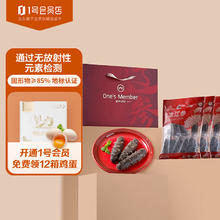 One's Member 1号会员店 大连冷冻海参 辽参固形物含量≥85%加热即食礼盒 27-36只 1500g