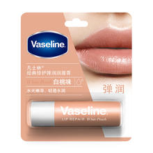88VIP会员：Vaseline 凡士林 手唇修护系列修护型润唇膏 原味 3.5g