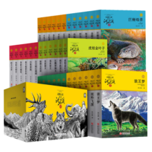 动物小说大王沈石溪品藏书系（升级版套装共36册） 课外阅读 阅读 课外书寒假阅读寒假课外书课外寒假自主阅读假期读物省钱卡