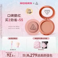 【双12大促】3CE单色腮红 小方块膨胀收缩高光修容多用官方女生
