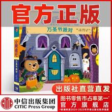 百亿补贴：《小熊很忙·第四辑》（套装共3册）