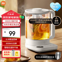 MIJIA 米家 小米养生壶烧水壶恒温电热水壶煮茶壶泡茶器一体机304不锈钢 小白壶 家用办公室 N1 1.5L