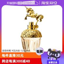 【自营】女生七夕礼物Annasui安娜苏筑梦天马女士香水独角兽/50ml
