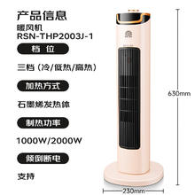 限移动端、京东百亿补贴：容声厨电 取暖器石墨烯暖风 卧室办公烤火炉电暖气小太阳RSN-THP2003J-1