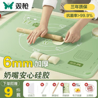 SUNCHA 双枪 抗菌硅胶揉面垫加厚食品级面板 70*50cm 特厚7件套