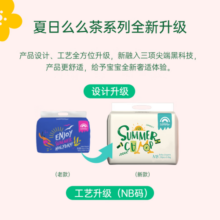 Enternal Summer盛夏光年夏日么么茶婴儿新生儿超薄透气柔软舒适尿不湿 拉拉裤XXL码28片*4（15kg+）