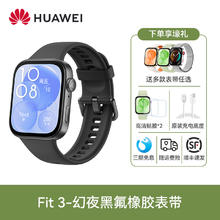 HUAWEI 华为 WATCH FIT3智能手表轻薄大屏防水心率血氧睡眠监测蓝牙通话长续航运动手环男女官方正品