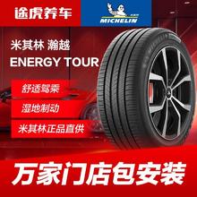 百亿补贴：MICHELIN 米其林 途虎养车米其林汽车轮胎195 205 215 225 235 245包安装