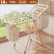 Miaoli 妙立 落地折叠晾衣架 1.4米双层奶白色-加粗方管