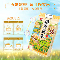 五米常香 东北稻香贡米10斤