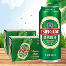 TSINGTAO 青岛啤酒 青岛经典10度麦芽啤酒500ML*12听正品整箱