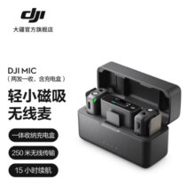 大疆 DJI Mic 无线麦克风 一拖二无线领夹麦克风 手机采访vlog直播录音收音麦 DJI Mic 一拖二
