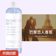 海盐氨基酸蓬松洗发水100ml