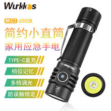 Wurkkos 小型户外手电筒 单只6500K无电池款 WK03