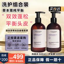 L'OCCITANE 欧舒丹 5合1洗发水草本精华菁纯平衡洗发露护发素控油蓬松草本平衡洗护组合500ml+500ml