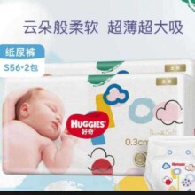 好奇 金装超薄云柔纸尿裤S112