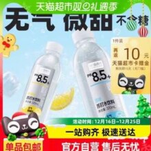 喵满分 0糖0脂0卡 无汽苏打水 330ml*24瓶