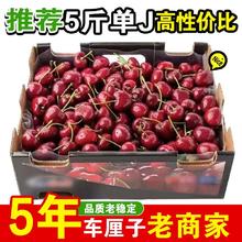 百亿补贴：本来果坊 智利进口车厘子5斤原箱礼盒大果大樱桃新鲜水果J