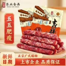 广东老字号，荣业 吉祥腊肠 广式香肠250g*2包